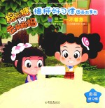 棉花糖和云朵妈妈播种好习惯图画故事书  三二一不着急