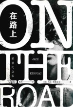 大鱼文库  在路上