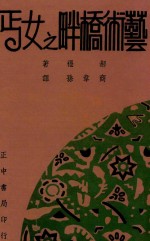 艺术桥畔之女丐