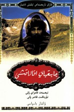 贾布合拜  哈萨克文