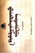 吞弥书法荟萃  藏文