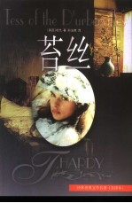 苔丝  全译本