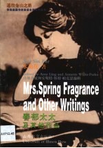 春郁太太及其他作品  英文版