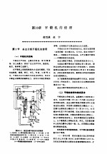 机修手册  第4卷  铸锻设备与工业炉修理  第2篇  锻压设备的修理  第16章  平锻机的修理