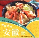 鲜甜味幻-安徽菜