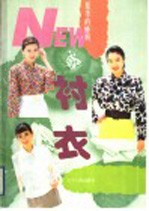 夏季的娇妍  衬衣