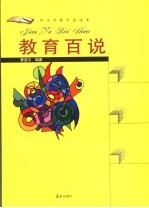 夏日蝉歌  散文 封面