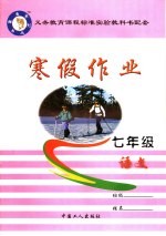 常用汉字偏旁部首分类楷行对照钢笔字帖  1  左右结构  上