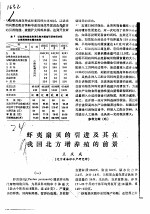 虾夷扇贝的引进及其在我国北方增养殖的前景