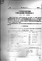 六种附着性微型藻对皱纹盘鲍稚贝的饵料效果