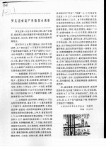 罗氏沼虾高产养殖技术浅析