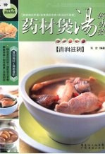 药材煲汤好功效  清润滋阴