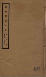 筹办夷务始末  同治朝  卷41-42