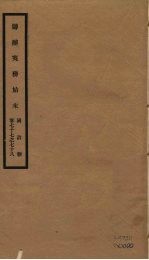 筹办夷务始末  同治朝  卷77-78