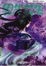 薇薇·血蹄 电子书封面