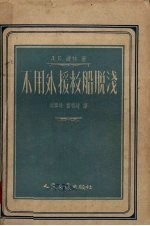 不用外援救船脱浅