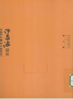 刘炳森隶书明北京城城墙遗迹维修记