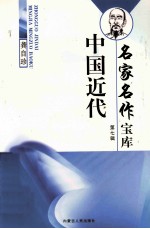 龚自珍 电子书封面