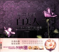 养出水润白美人  3分钟自制本草面膜&amp;美食