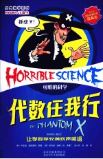 代数任我行  让学数学充满欢声笑语