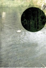 片山恭一作品  世界在你不知道的地方运转