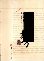 精神神经疾病经验效方533首