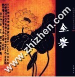 中国画大师经典系列丛书  金农