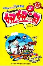 妞妞淘  2  全新改版