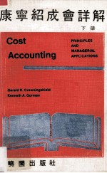 康宁绍成会详解  下