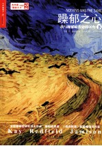 躁郁之心  我与躁郁症共处的30年  下