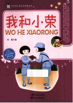 我和小荣  彩色绘图版