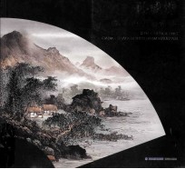 孙成慷彩墨山水扇面选