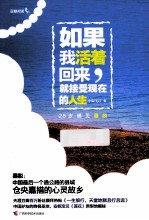 如果我活着回来，就接受现在的人生  28岁遇见墨脱