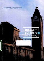 你曾陪我在最初的地方  1 电子书封面