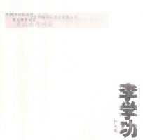 中国书画鉴真网北京和畅国际拍卖有限公司重点推荐画家  陆天宁作品集