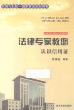 法律专家教您认识信用证