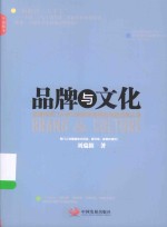 品牌与文化  恒源祥掌门人亲口讲述恒源祥的品牌经营之道