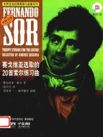 赛戈维亚选取的20首索尔练习曲
