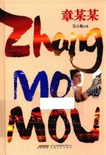 章某某 电子书封面