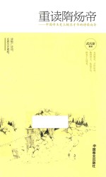 重读隋炀帝  中国帝王史上极具才华的诗歌向导