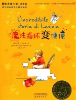 魔法指环变便便