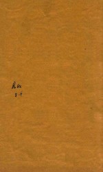 五经备旨  春秋  8-9