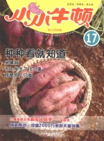 种种看就知道  适读于3-7岁