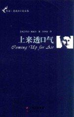 上来透口气