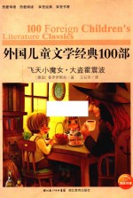 飞天小魔女大盗霍震波