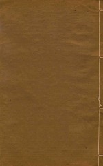 续修顺宁府志  3