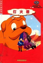 打火匣·瓶脖子