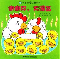 谢谢你  大澡盆