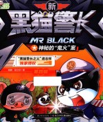 神秘的“鬼火”案