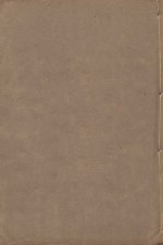 宋书  第5册  明万历二十三年南监刻清顺裕选修本